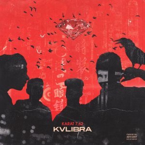 Обложка: KVLIBRA - НЕБО