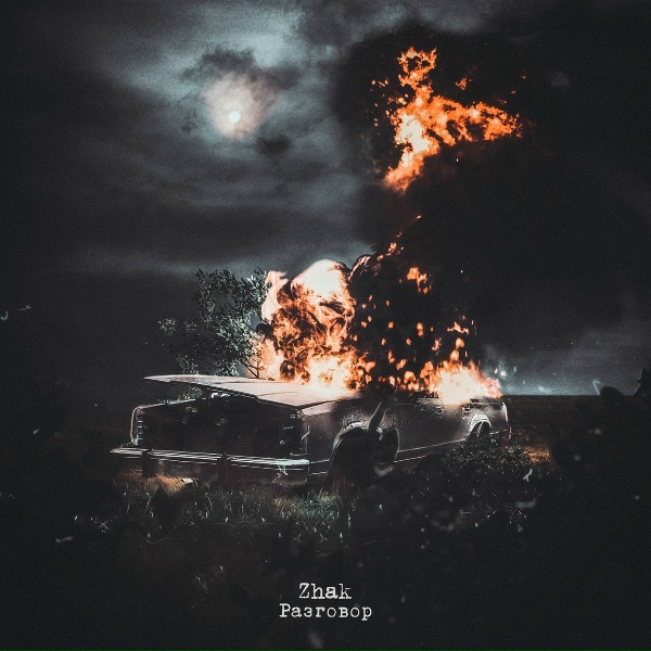 Обложка: Zhak - Разговор
