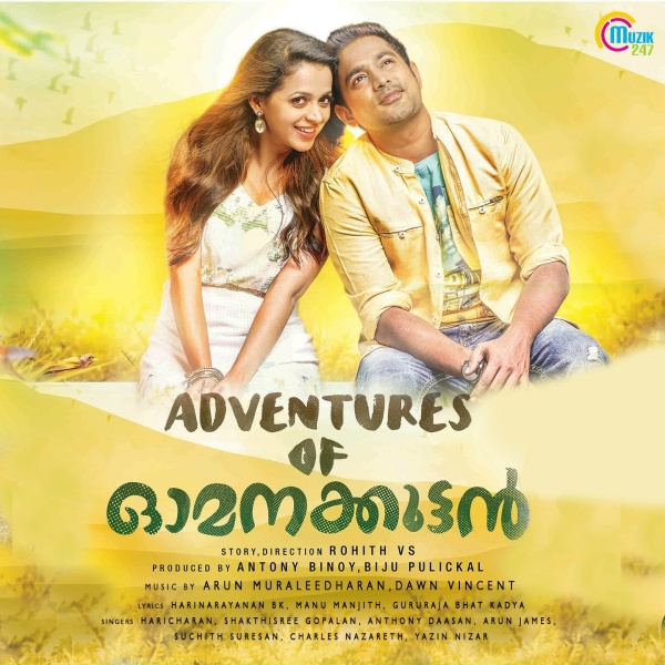 Обложка: Anthony Daasan, Arun Muraleedharan - Enthanu Mone