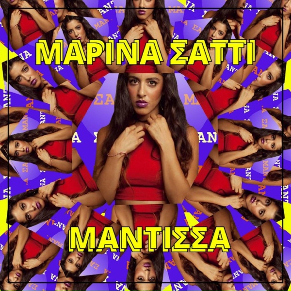 Обложка: Marina Satti - Mantissa