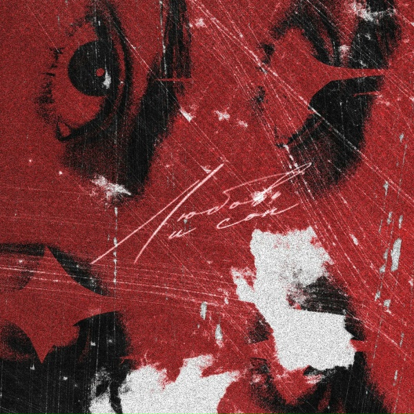 Обложка: UNIK - Любовь или сон