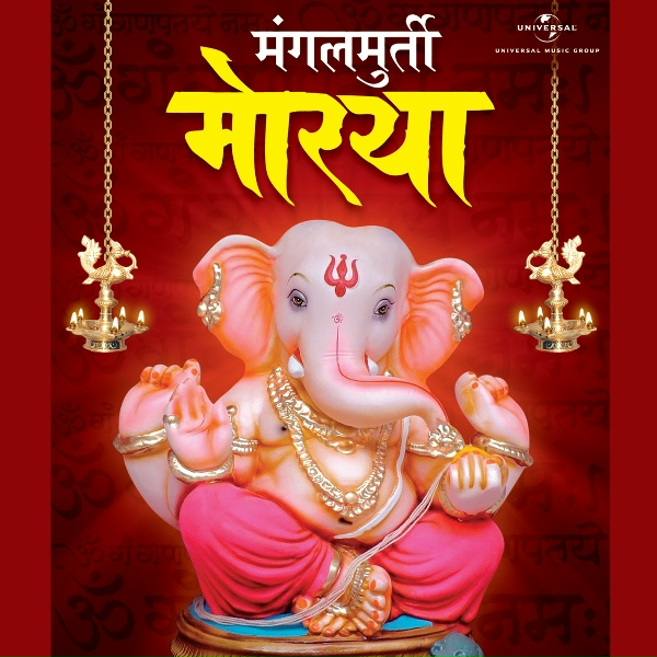 Обложка: Anup Jalota - Jai Ganesh Gannath Daya Nidhi