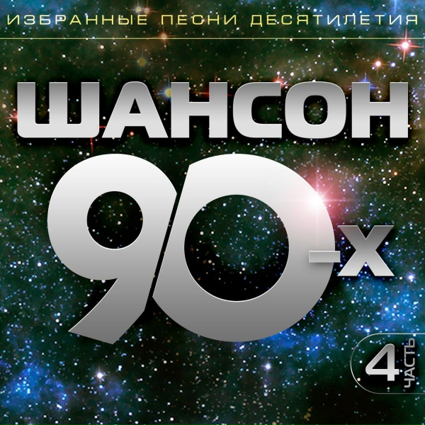 Обложка: Иван Кучин - В таверне