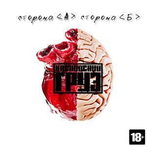 Обложка: Каспийский груз - Табор уходит в небо