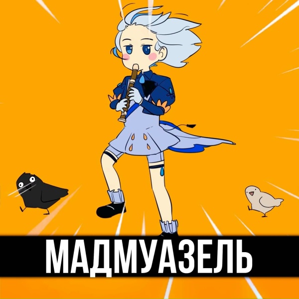 Обложка: ItAllCanWait - Мадмуазель