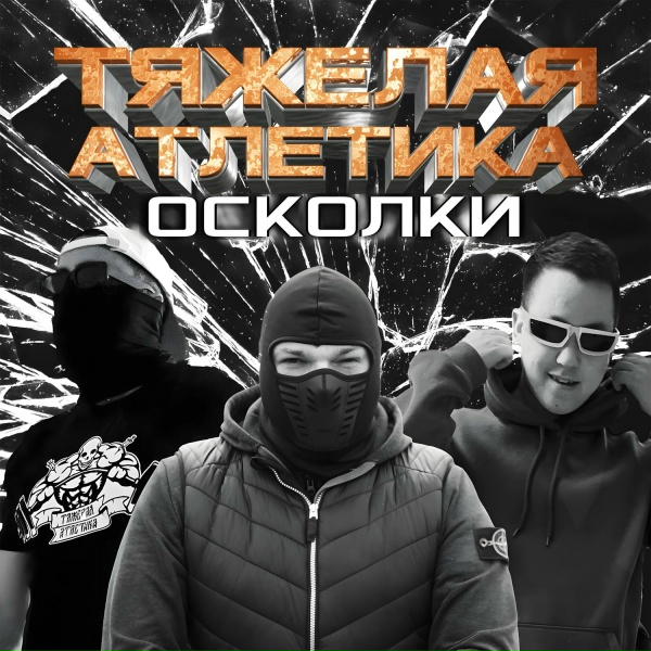 Обложка: ТЯЖЁЛАЯ АТЛЕТИКА - NISSAN