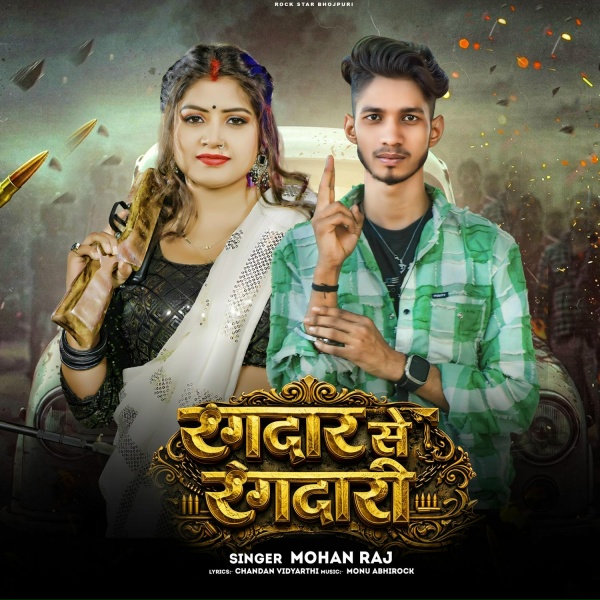 Обложка: Mohan Raja - Rangadar Se Rangadari