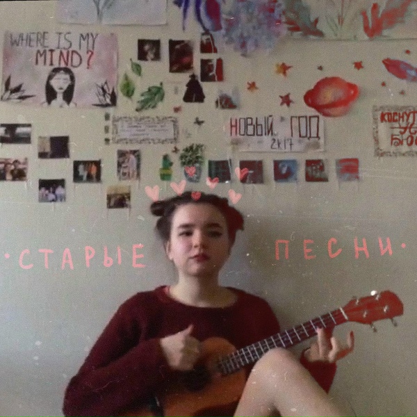 Обложка: алёна швец. - ДЕНЬ СВЯТОГО ВАЛЕНТИНА