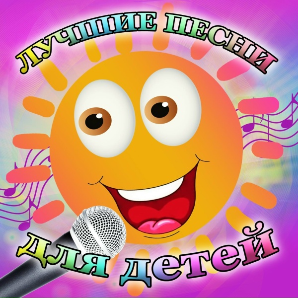 Обложка: Ирма Сохадзе - Оранжевая песенка