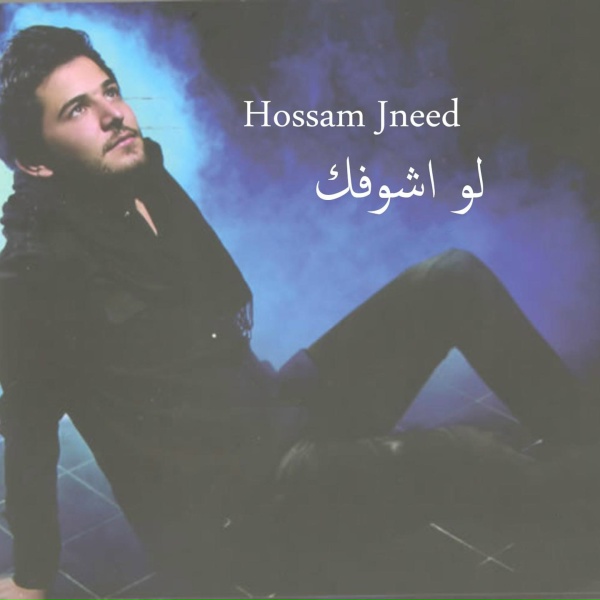 Фото: Hossam Jneed