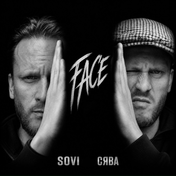 Обложка: SOVI, Сява - Face