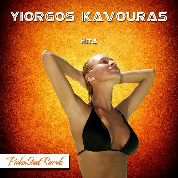 Обложка: Yiorgos Kavouras - Kryfo Ton Eho Ton Kaimo