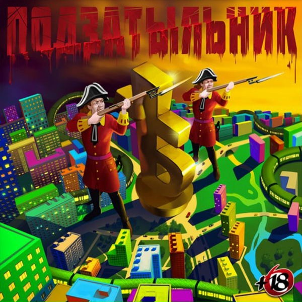 Обложка: Полумягкие feat. zkmn - Полнолуние