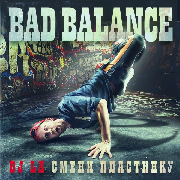 Обложка: Bad Balance - Пейзажи Бронкса