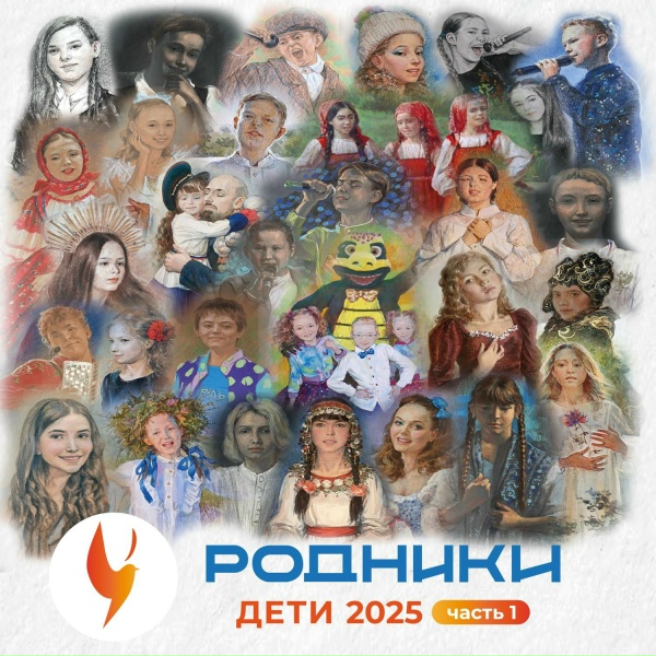 Обложка: Артём Егоров - Журавль по небу летит