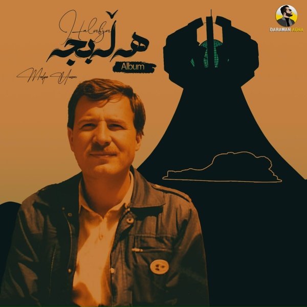 Обложка: Medya Hussen - Mqam
