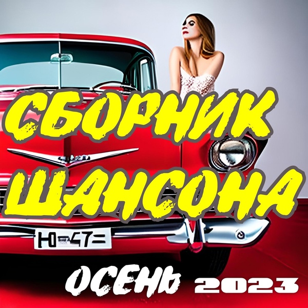Обложка: Дмитрий Голд - Помню тебя