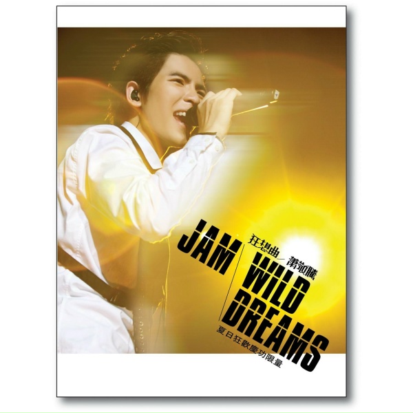 Обложка: Jam Hsiao - How to Say I Don't Love You