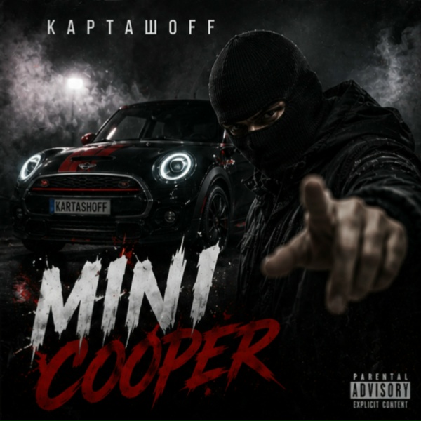 Обложка: КАРТАШOFF - Mini cooper