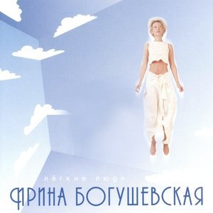 Обложка: Ирина Богушевская - Дожди Эдинбурга