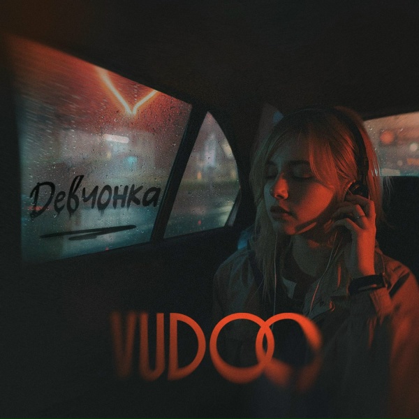 Обложка: VUDOO - Девчонка