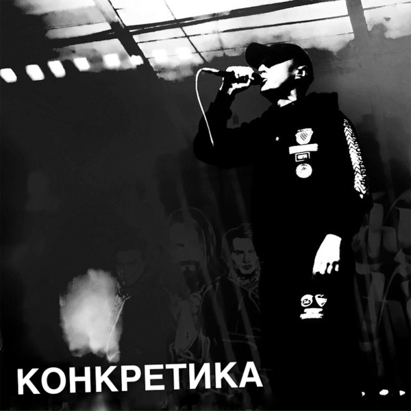 Обложка: Казян - Ухайдакали