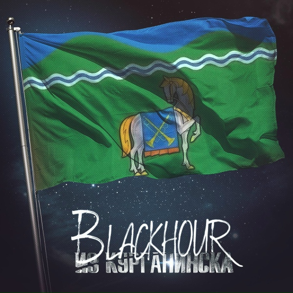 Обложка: Blackhour - Из Курганинска