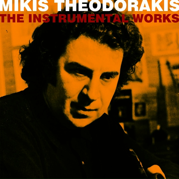 Обложка: Mikis Theodorakis - Apagogi