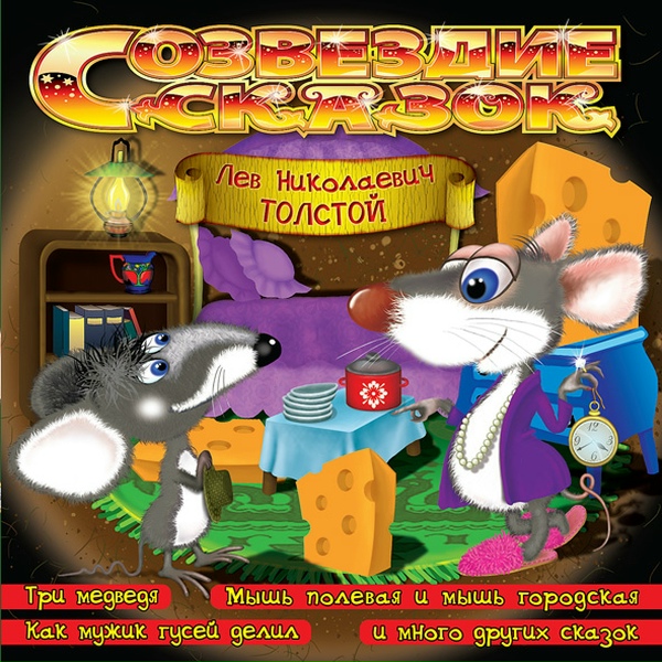 Обложка: А.Корнева, Н.И.Тимофеев - Сказка "Дурак и нож"