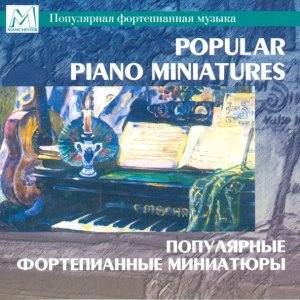 Обложка: Frédéric Chopin - Waltz in A Minor, B.150