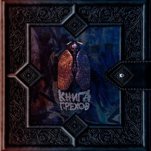 Обложка: LUCAVEROS - Полиция