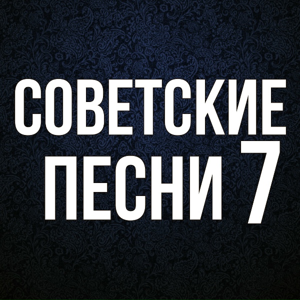 Обложка: Геннадий Исхаков - Хороши весной в саду цветочки