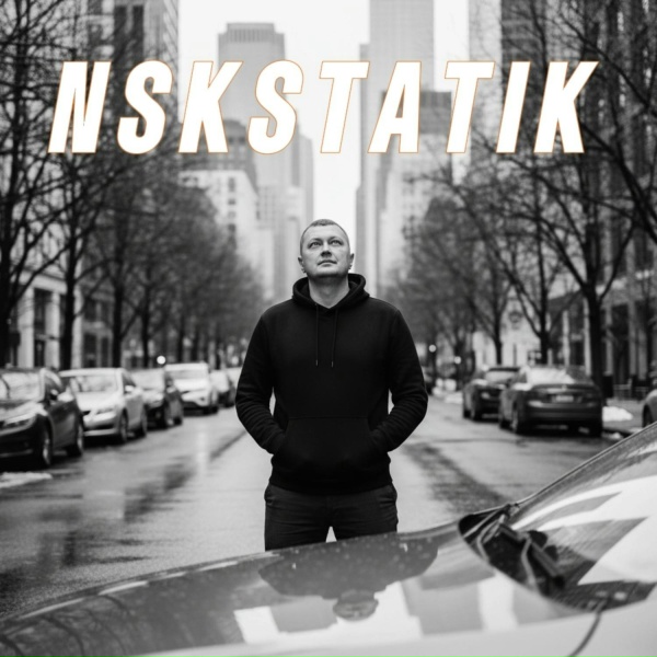 Обложка: NSKSTATIK - Личная высота