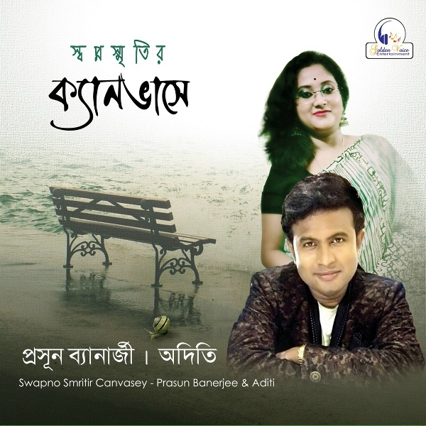 Обложка: Prasun Banerjee - Bandhu Amar