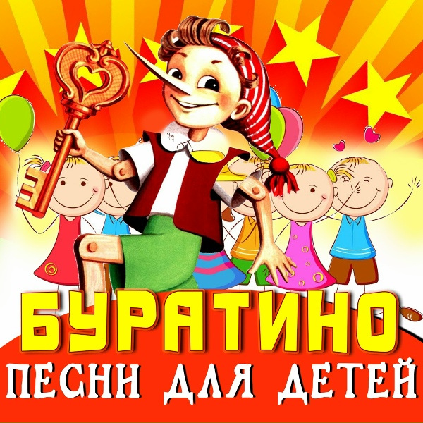 Обложка: Геннадий Гладков - Карлсон