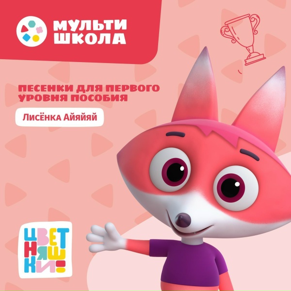 Обложка: Цветняшки - Повтори