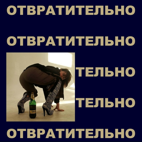 Обложка: вышел покурить - депрессия