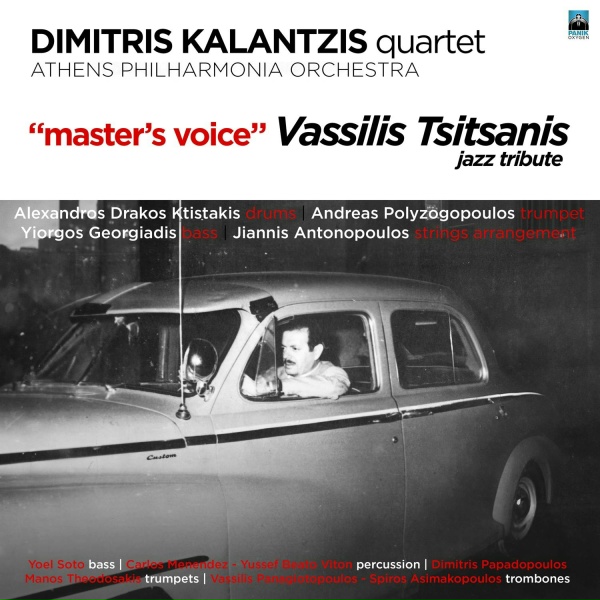 Обложка: Dimitris Kalantzis - Magissa Tis Arapias