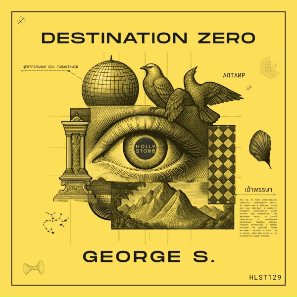 Обложка: George S. - Hide Location