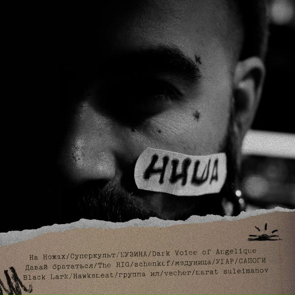 Обложка: Суперкульт - Ты смотришь на меня