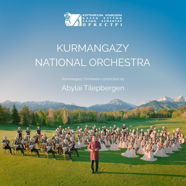 Обложка: KURMANGAZY NATIONAL ORCHESTRA, Abylai Tilepbergen - Қазанғап