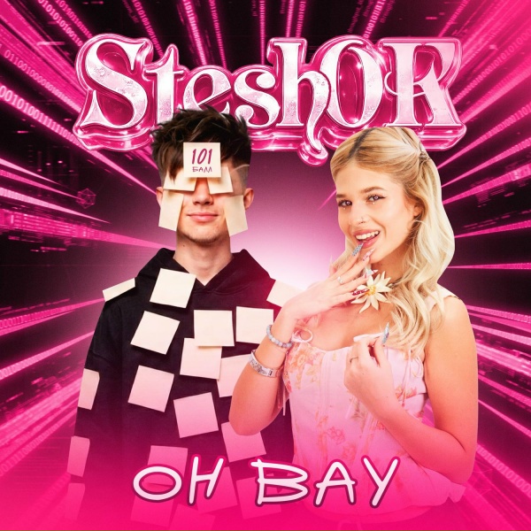 Обложка: SteshOK - ОН ВАУ