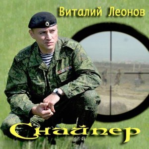 Обложка: Виталий Леонов - Джелалабад