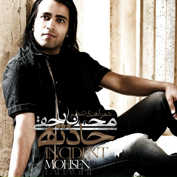 Обложка: Mohsen Yahaghi - Darde Tazeh