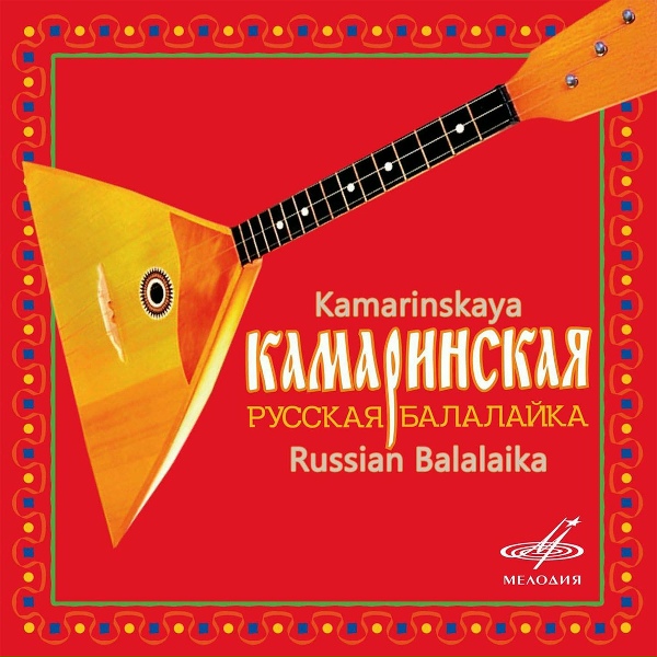 Обложка: Валерий Азов, Олег Глухов - Лебёдушка