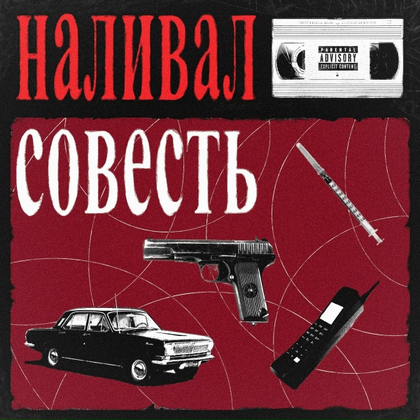 Обложка: наливал - Чудо-свитерок