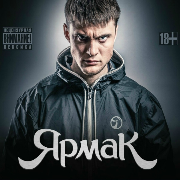 Обложка: YarmaK - Молитва