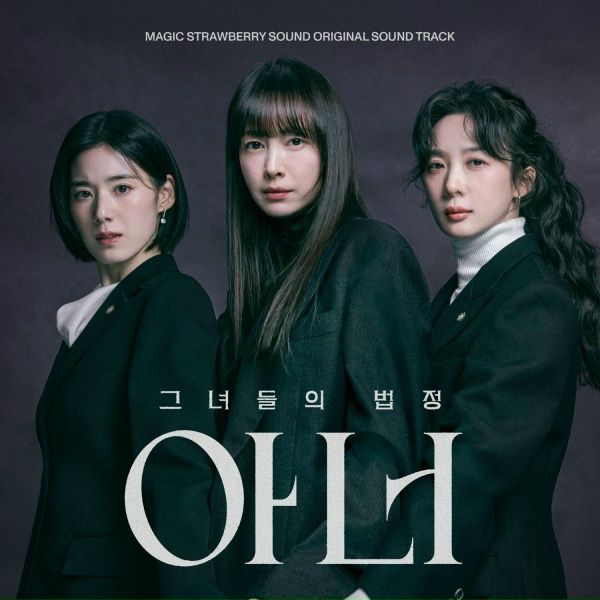 Обложка: Kim Joon Suk - I Never Gave Up on You