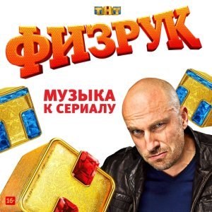 Обложка: Полина Гагарина - Спектакль окончен