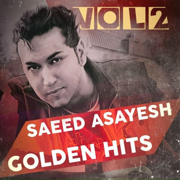 Обложка: Saeed Asayesh - Khodam O Khodet